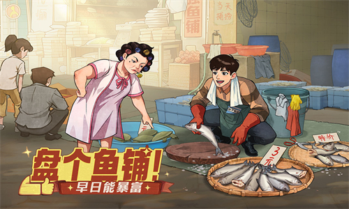 时光杂货店免费版图1