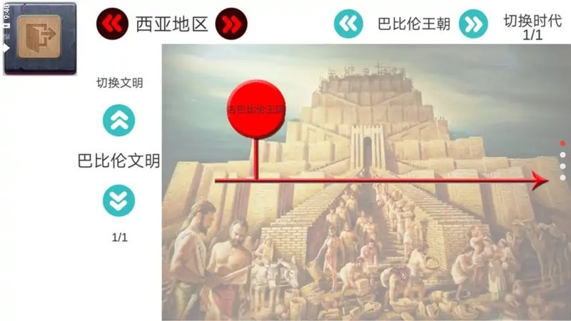 创世者HistMaker游戏图4