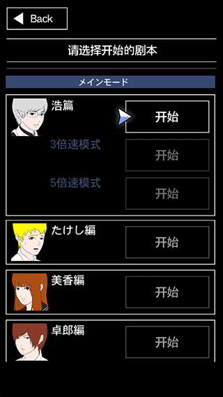 青鬼3中文版图3