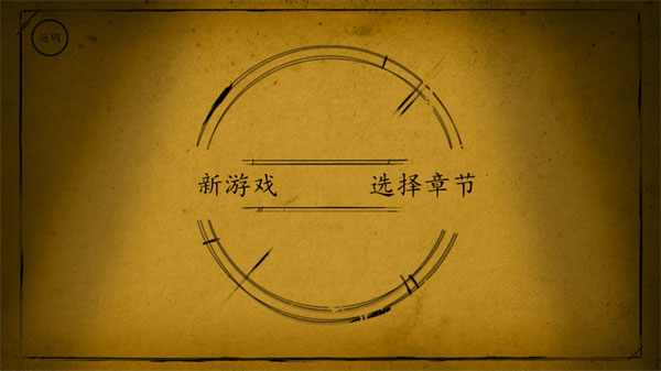 班迪与油印机手机版图3
