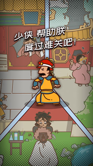 皇上请留步图4