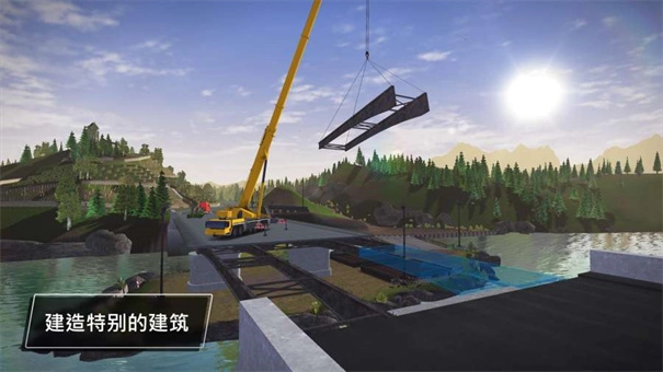建造模拟3汉化版图5