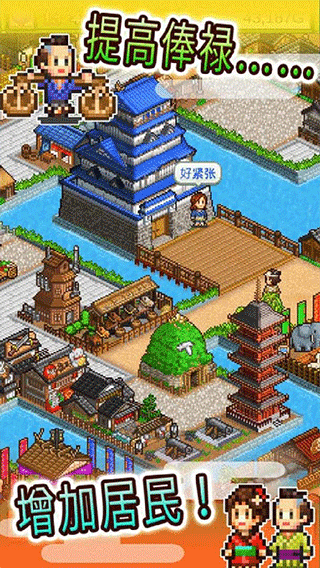 大江户物语中文版图3