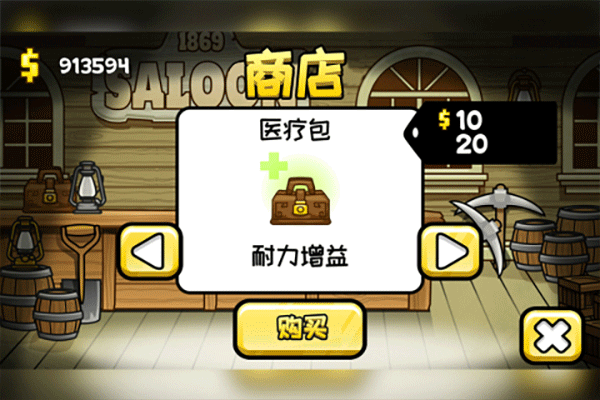 小小矿工图2