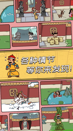 皇上请留步图3