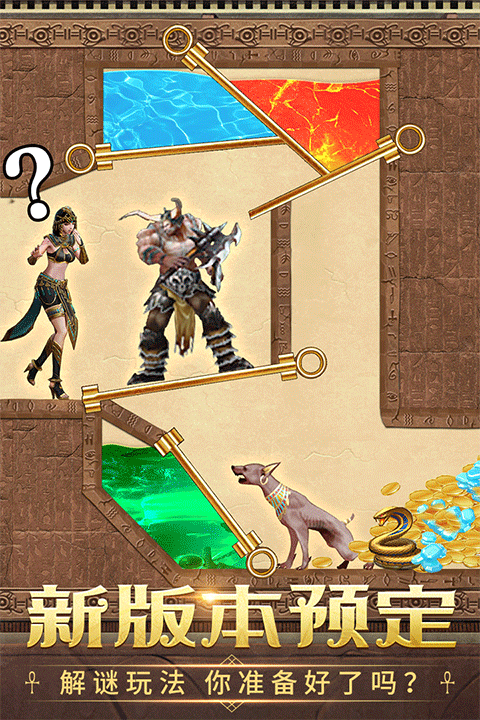 谜题大陆游戏图1
