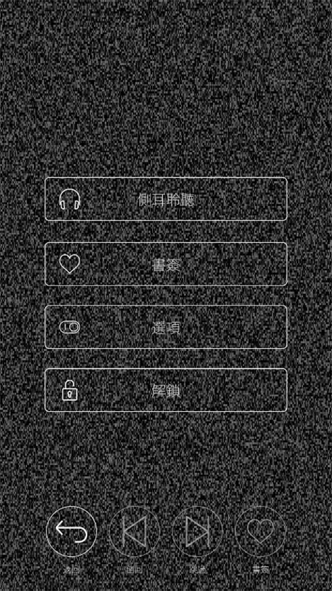 心脏感应汉化版图4
