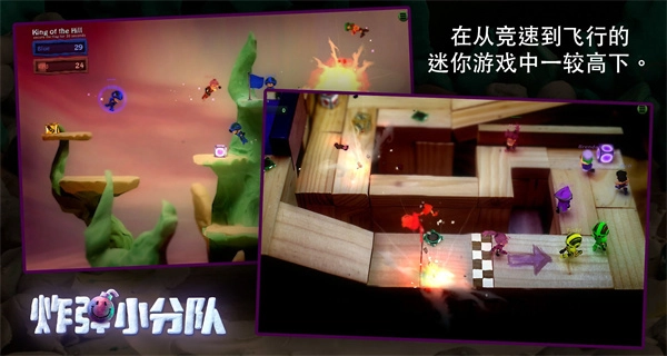 炮弹小分队国际版图3