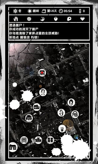 死亡日记中文版图2