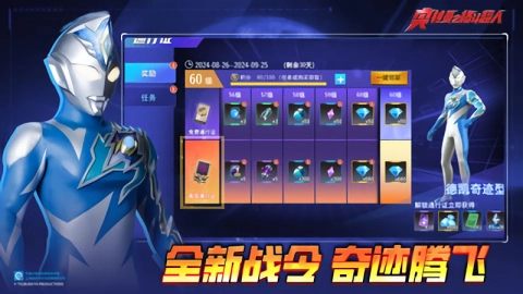 奥特曼之格斗超人内购版图1