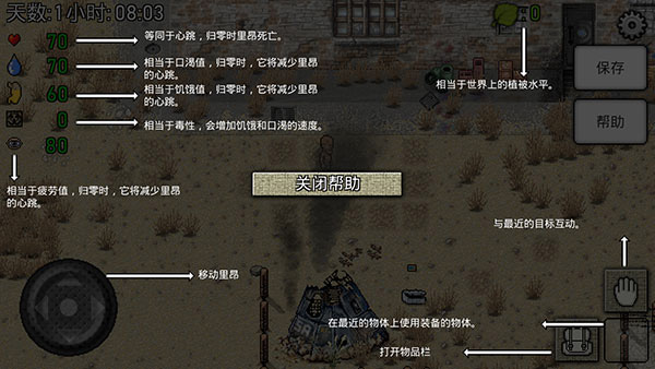 绿洲计划中文版图3
