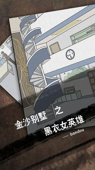 侦探日记游戏图4