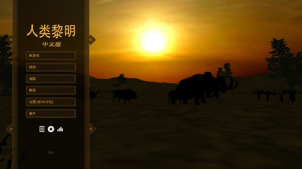 人类黎明手机版图1