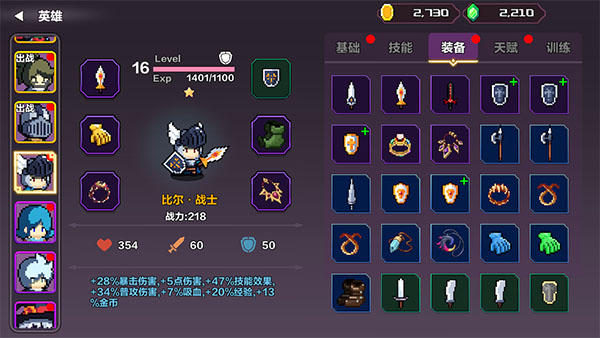 地牢英雄小队最新版图5