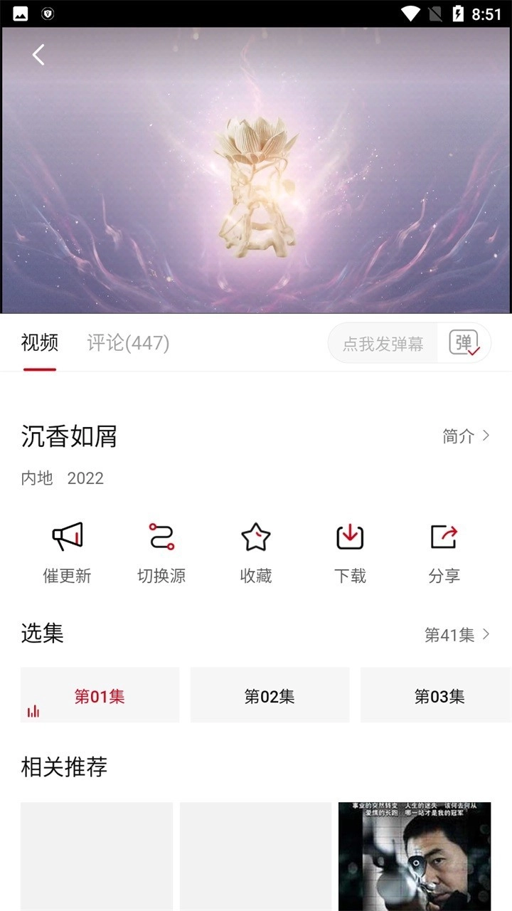 追剧达人免费2026图5