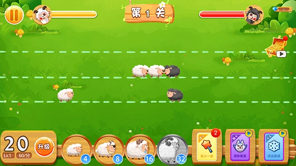 羊羊保卫战正版图3
