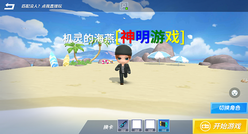 逃跑吧少年神明服安装图4