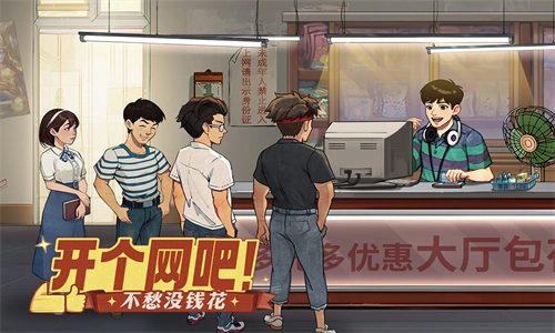 时光杂货店免费版图2
