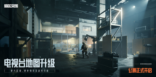暗区突围国际服安装图3