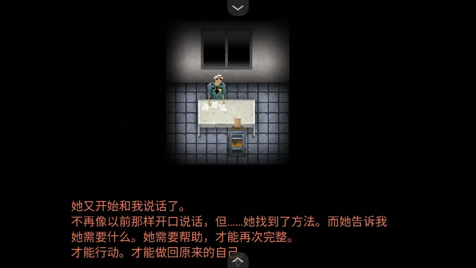 断针游戏汉化版图4