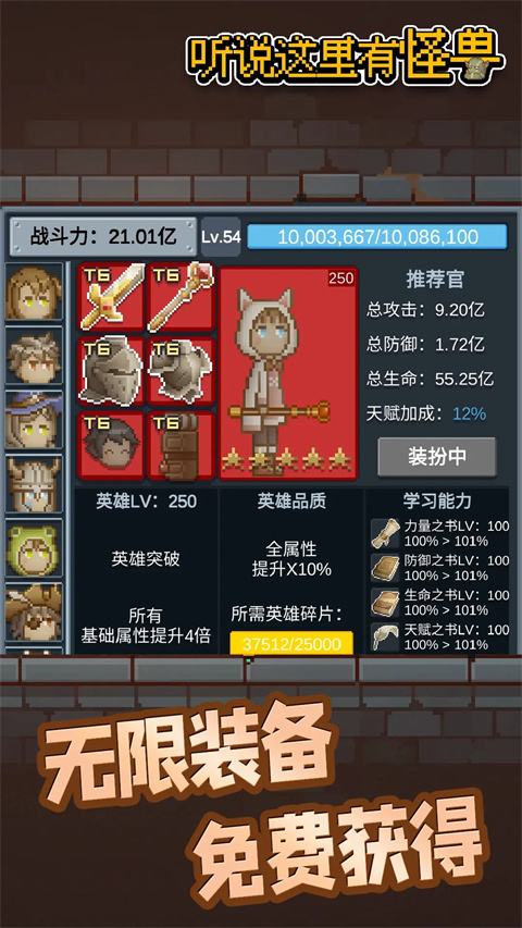 听说这里有怪兽菜单版图3