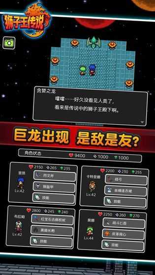 狮子王的传说图2