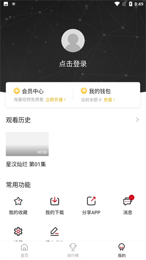 追剧达人免费安装图2