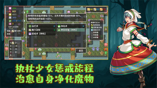执杖少女惩戒术图2