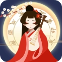 古代人生游戏纯净版