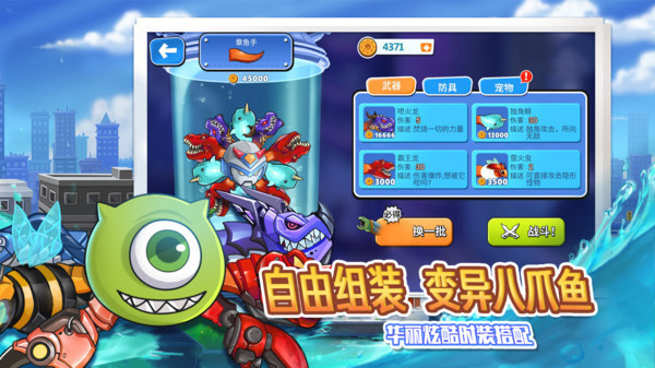 变异八爪鱼图3