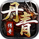 丹青传奇