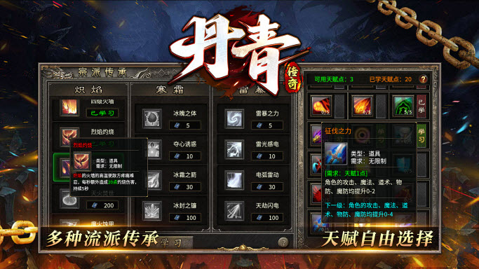 丹青传奇图1
