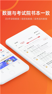 优志愿官方版图1