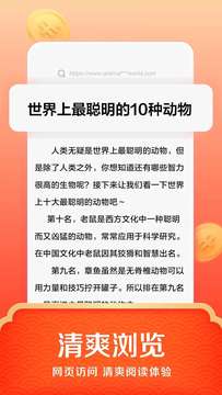 悟空浏览器免费原版图2
