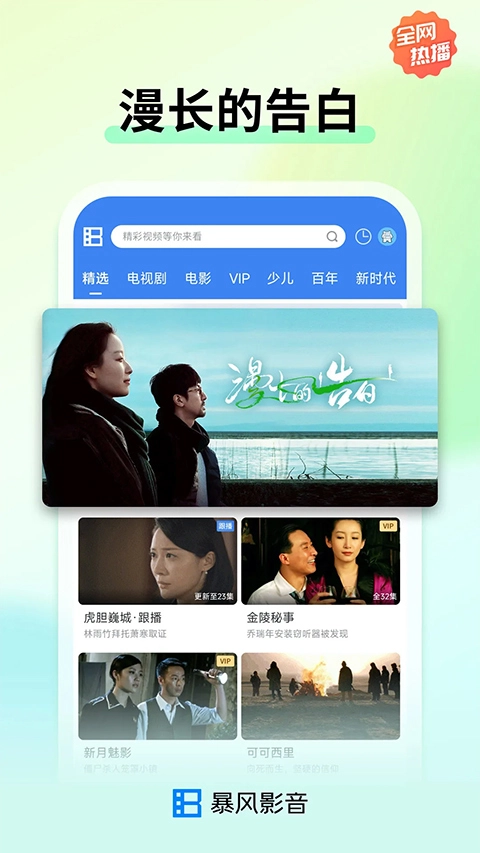 暴风影音手机正版图3