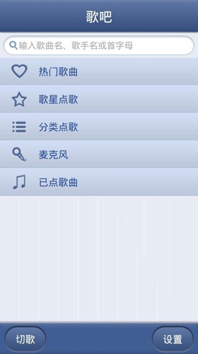 歌吧无广告版图1