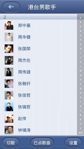 歌吧无广告版图2