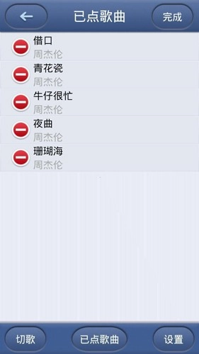 歌吧无广告版图3