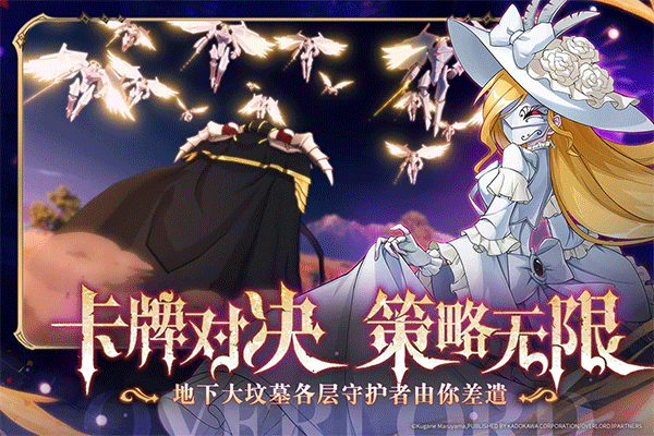 纳萨力克之王正版图1