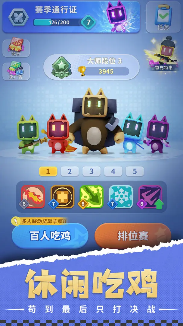 家园攻防战图1