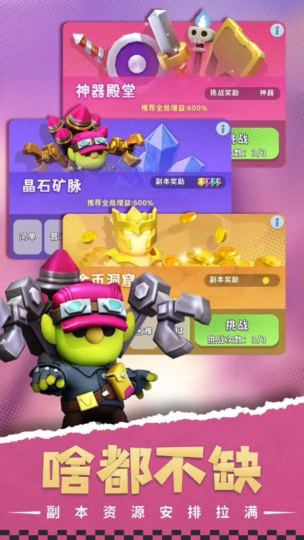 家园攻防战图2