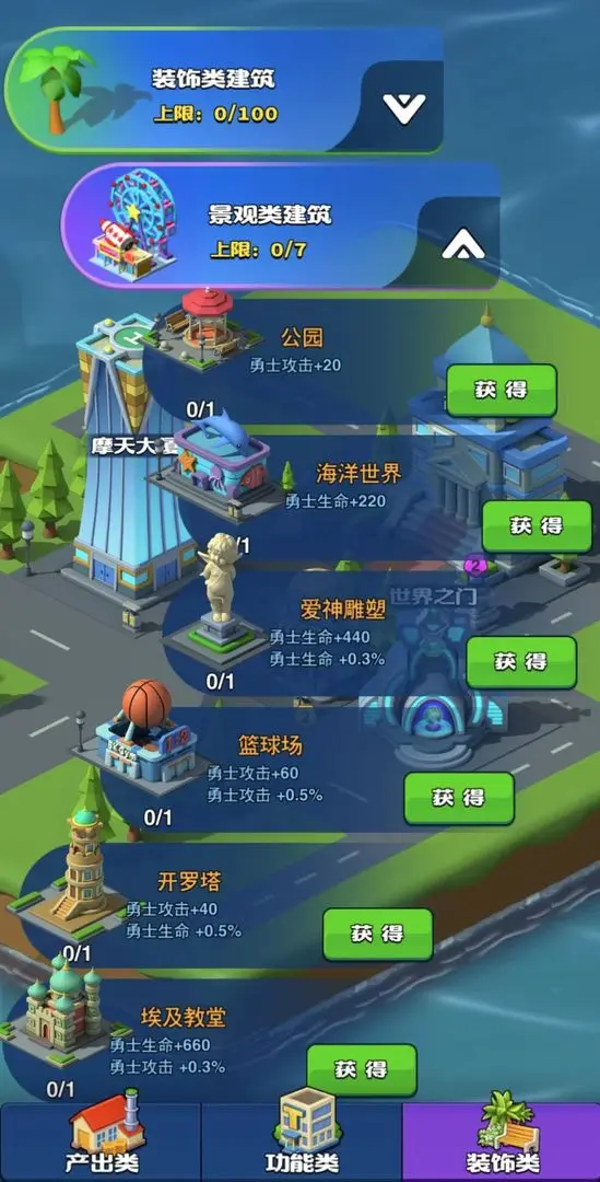 超凡勇士图3
