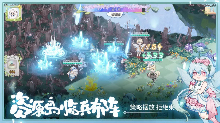 奇幻森林岛图2