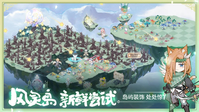 奇幻森林岛图4