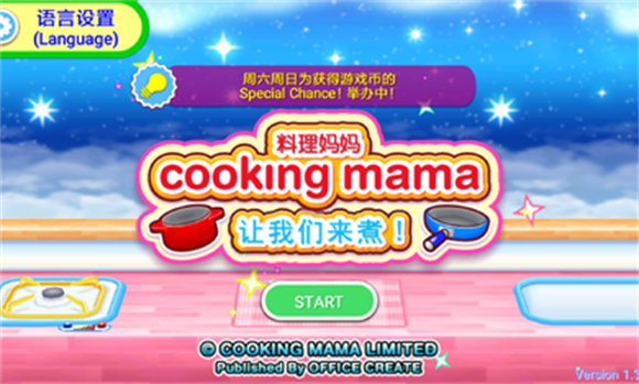 料理妈妈做饭图3