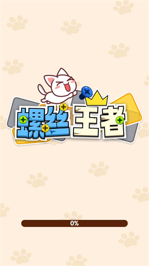 螺丝王者直装版图2