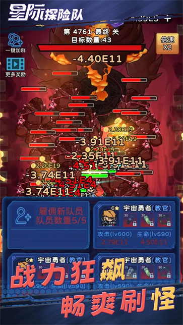 星际探险队中文版图2