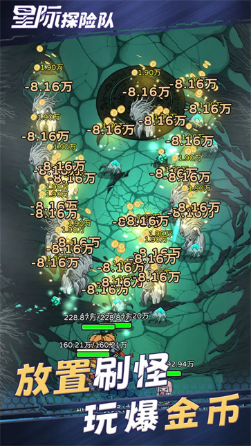 星际探险队中文版图3