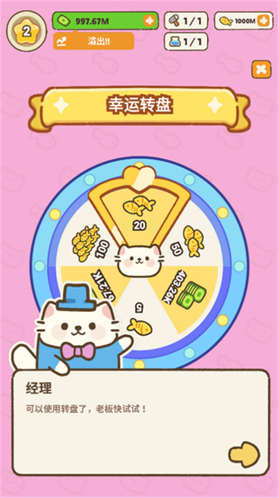 我的完美猫酒店游戏安装包图1