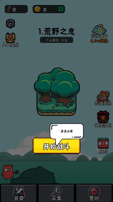 猪猪特攻队游戏图1